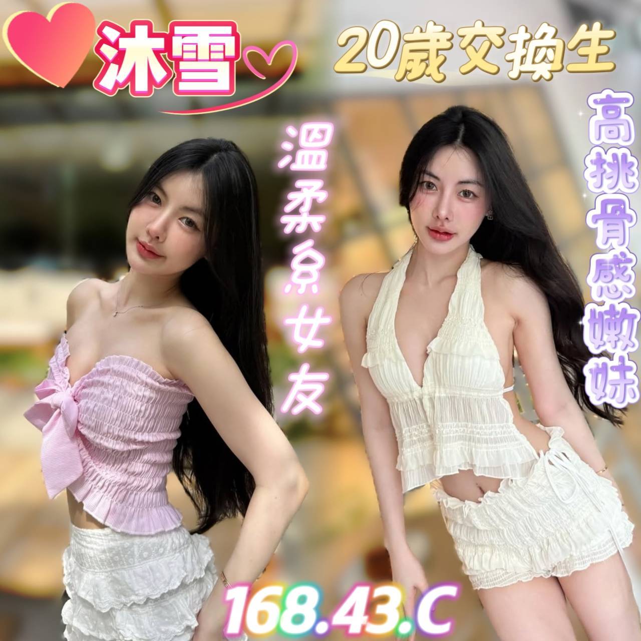 金門 丫馨 可愛嫩妹 34F